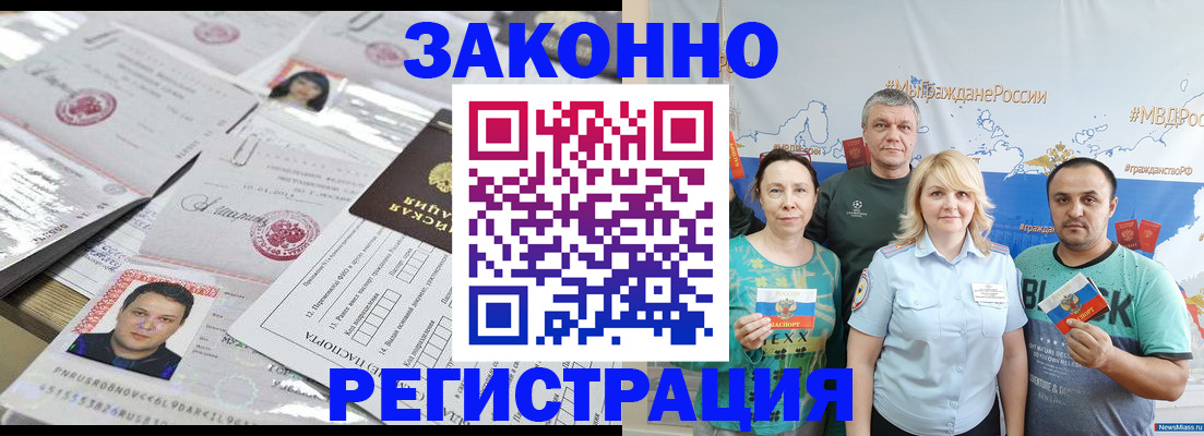 прописка для кредита в Мамадыше