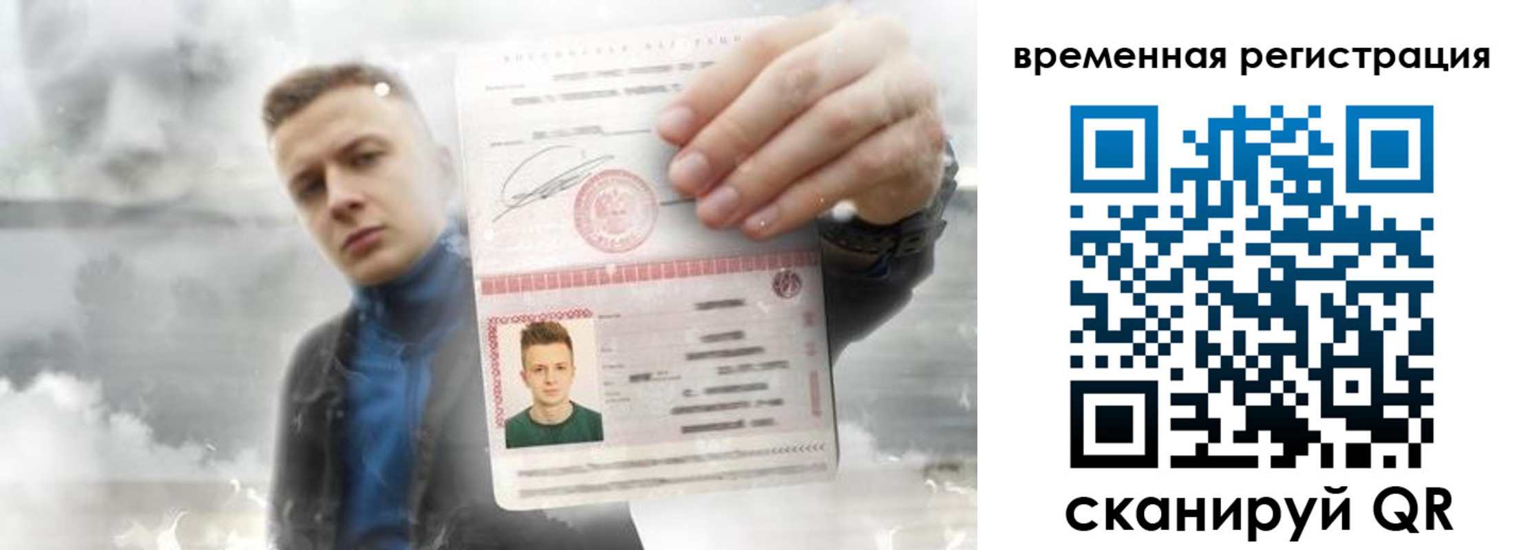 временная регистрация для школы в Мамадыше