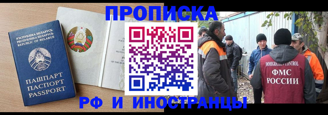 прописка для военкомата в Мамадыше