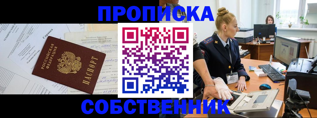 регистрация в Мамадыше