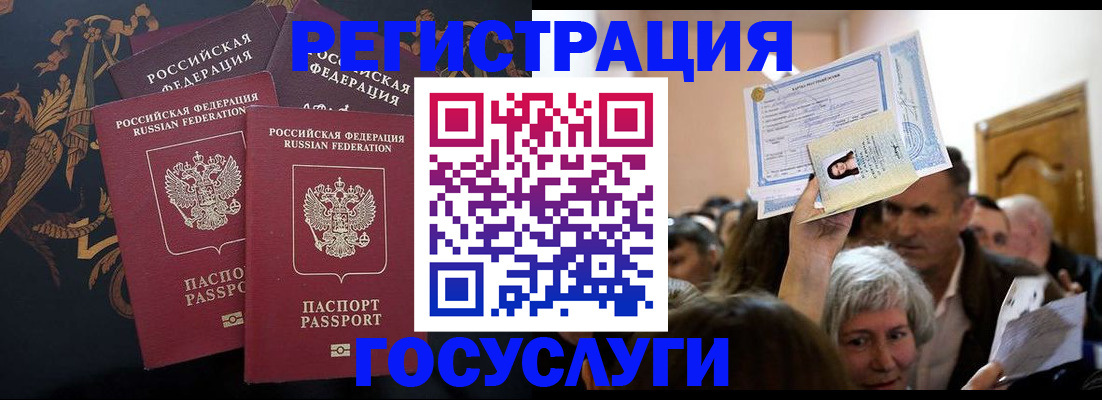 временная регистрация для всех в Мамадыше